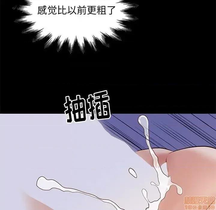 邂逅 邂逅 26 第123页