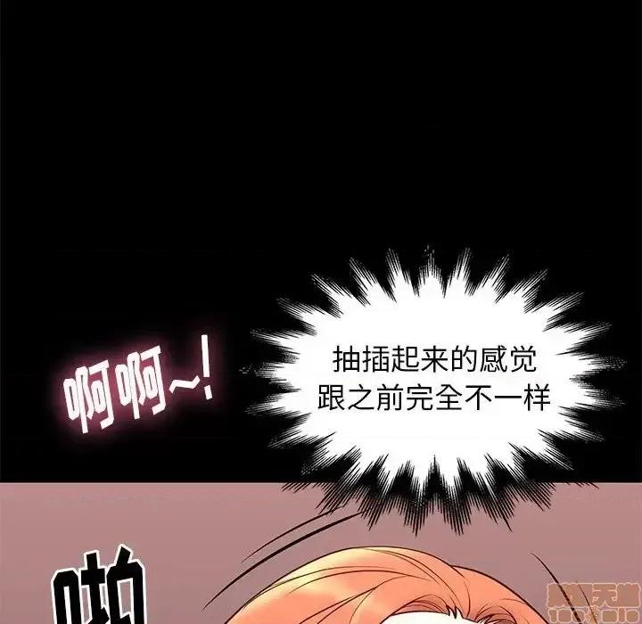 邂逅 邂逅 26 第131页