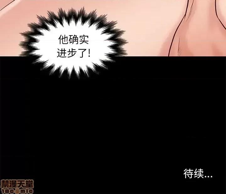 邂逅 邂逅 26 第133页