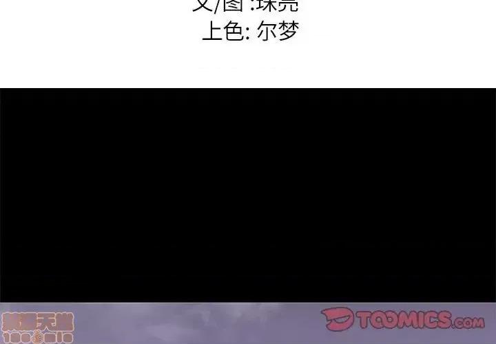 邂逅 邂逅 27 第3页