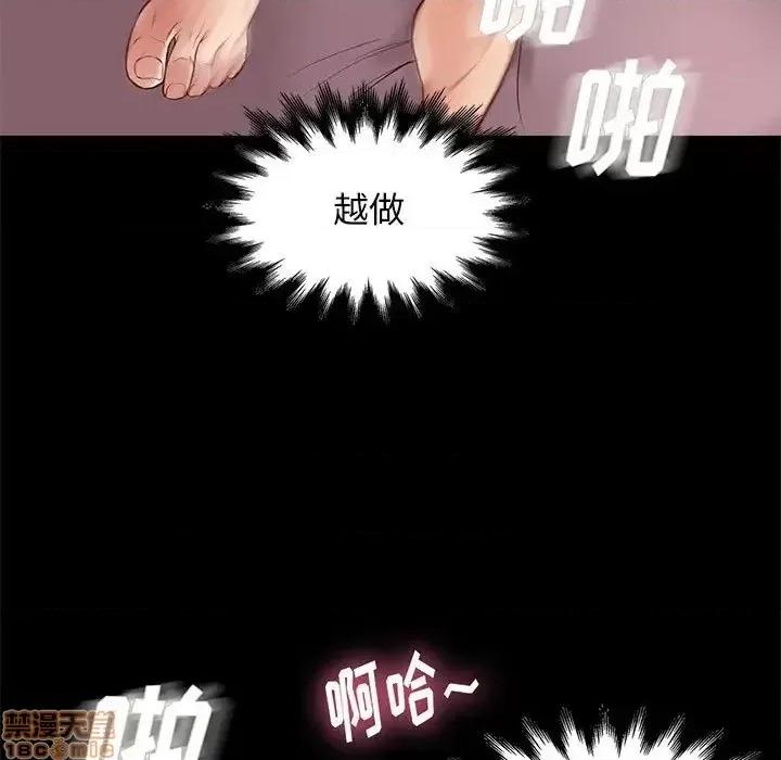邂逅 邂逅 27 第9页