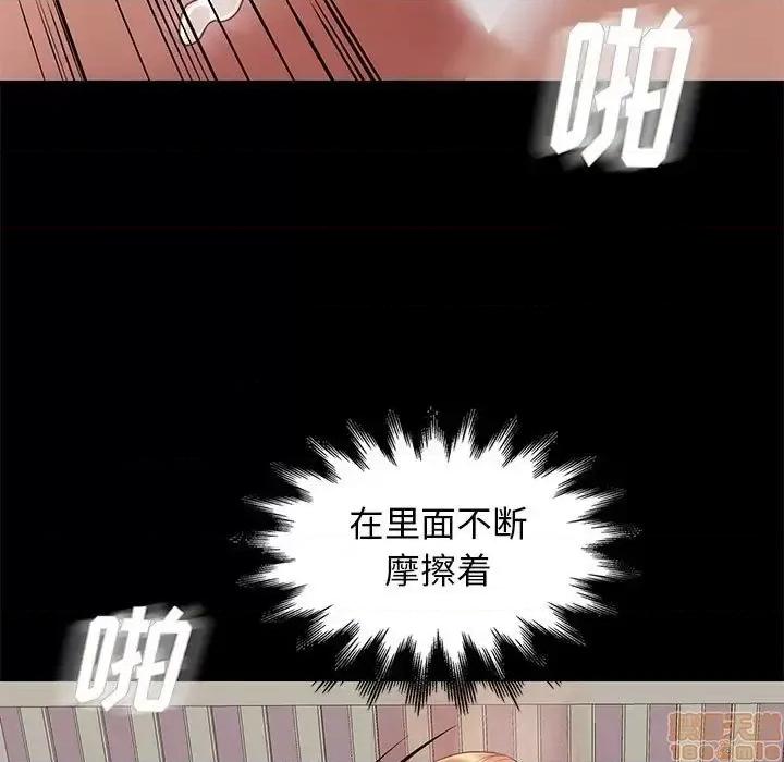 邂逅 邂逅 27 第15页