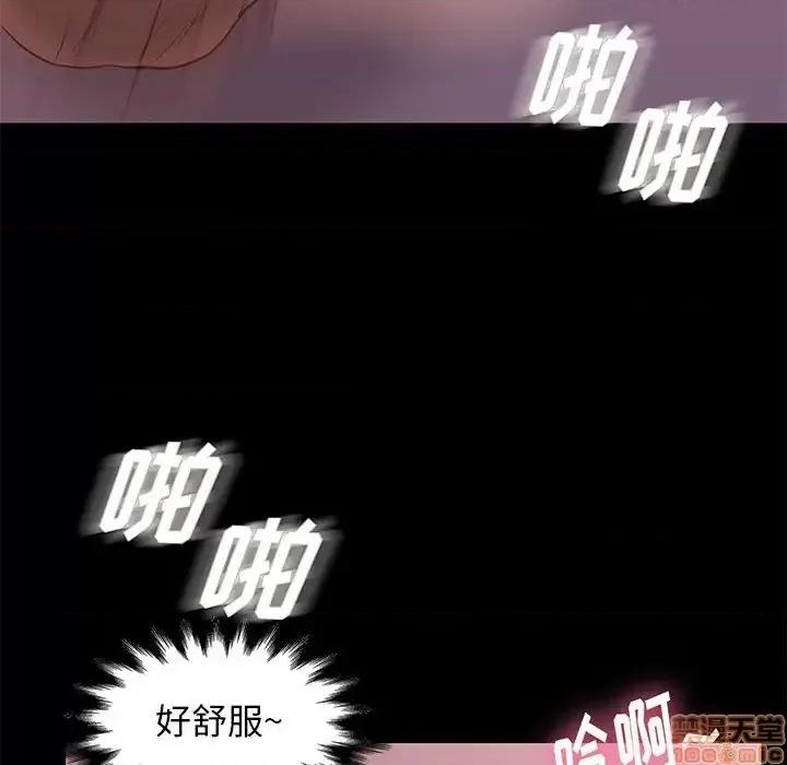 邂逅 邂逅 27 第18页