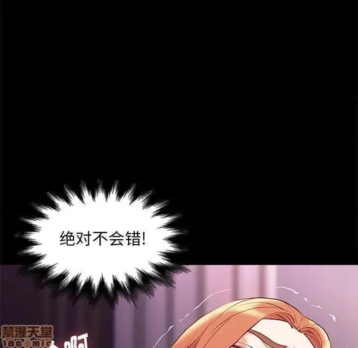 邂逅 邂逅 27 第22页