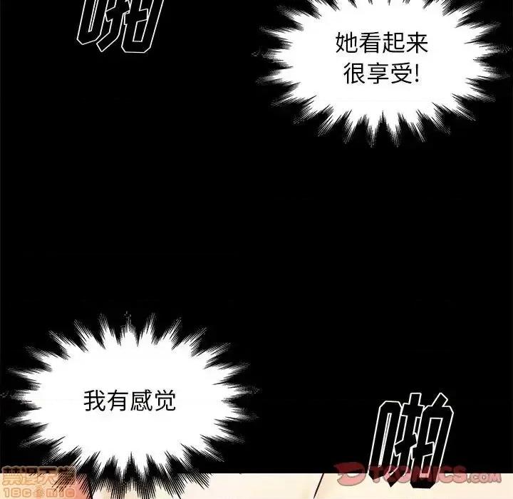 邂逅 邂逅 27 第24页
