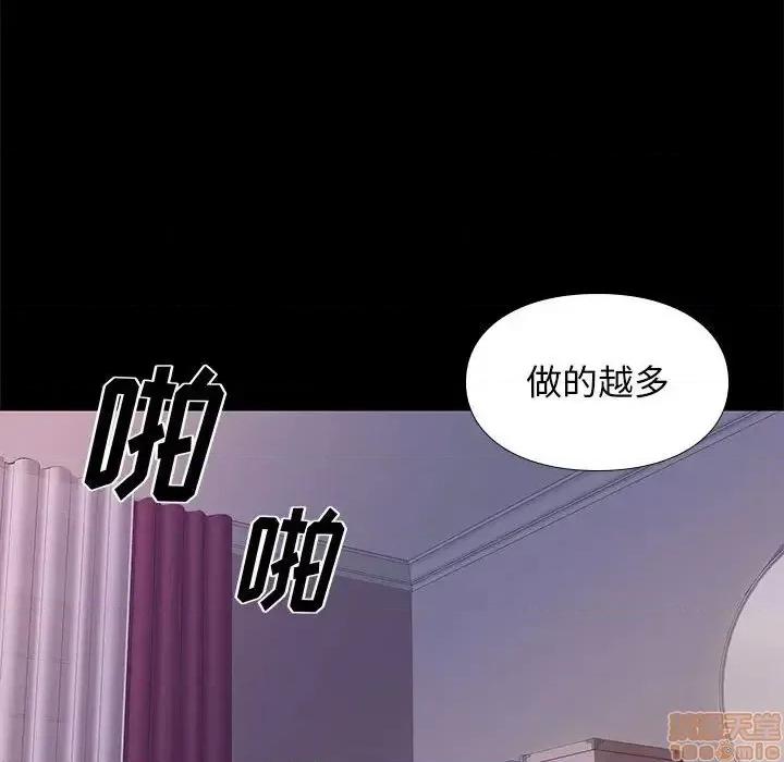 邂逅 邂逅 27 第32页