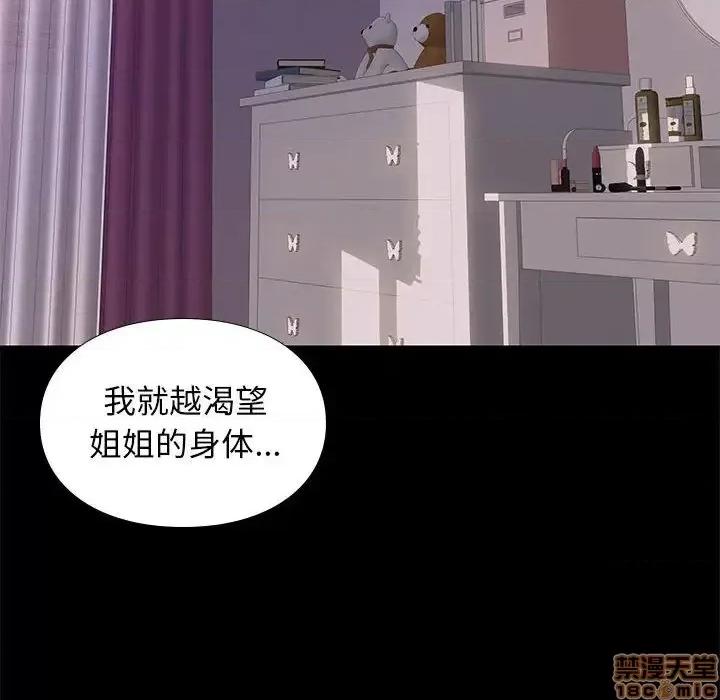邂逅 邂逅 27 第33页