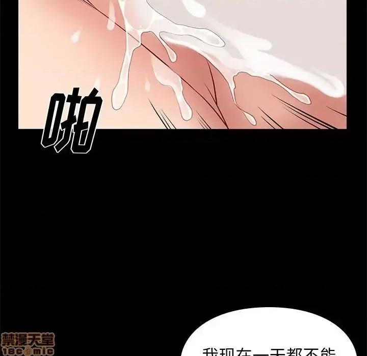 邂逅 邂逅 27 第35页
