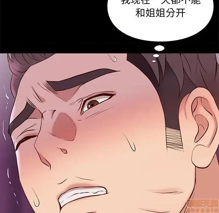 邂逅 邂逅 27 第36页