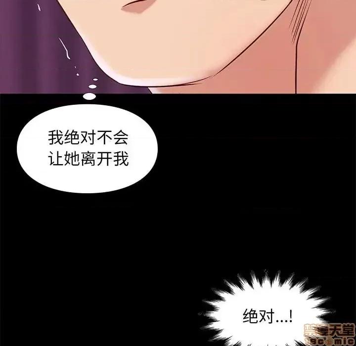 邂逅 邂逅 27 第37页