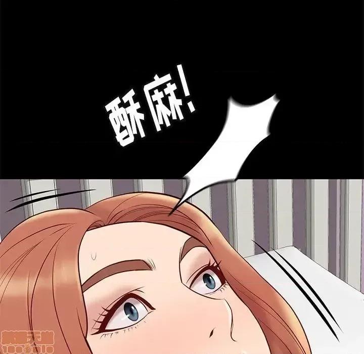 邂逅 邂逅 27 第41页