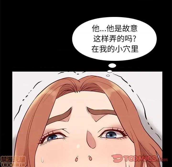 邂逅 邂逅 27 第45页