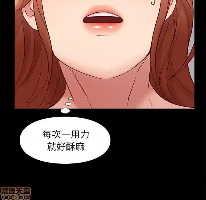 邂逅 邂逅 27 第46页