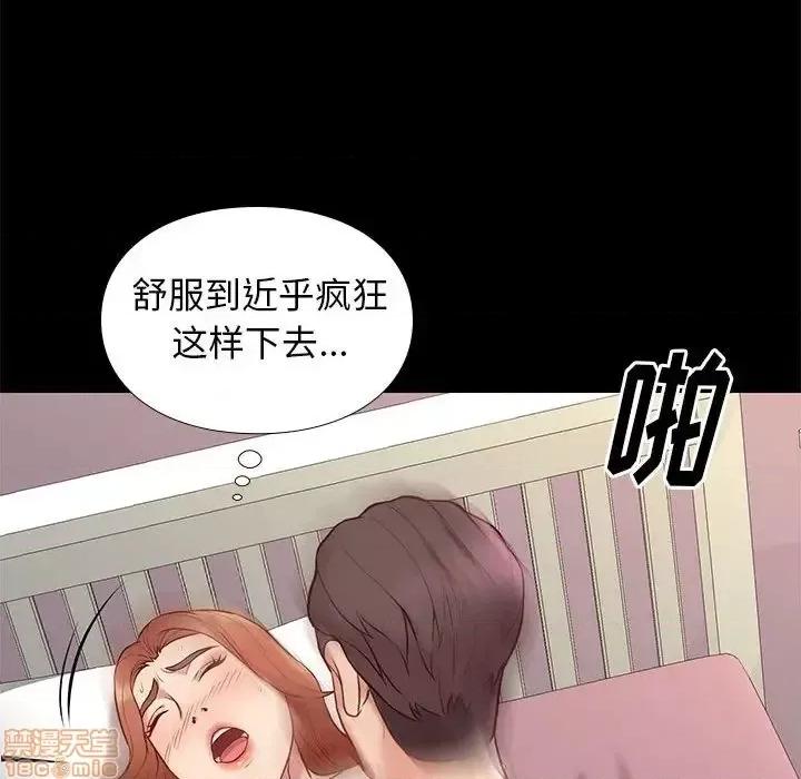 邂逅 邂逅 27 第47页
