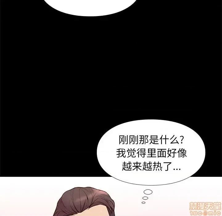 邂逅 邂逅 27 第49页