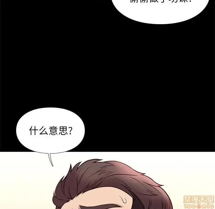 邂逅 邂逅 27 第55页