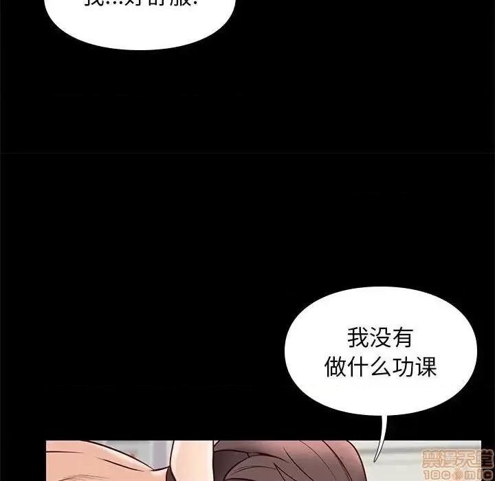 邂逅 邂逅 27 第59页