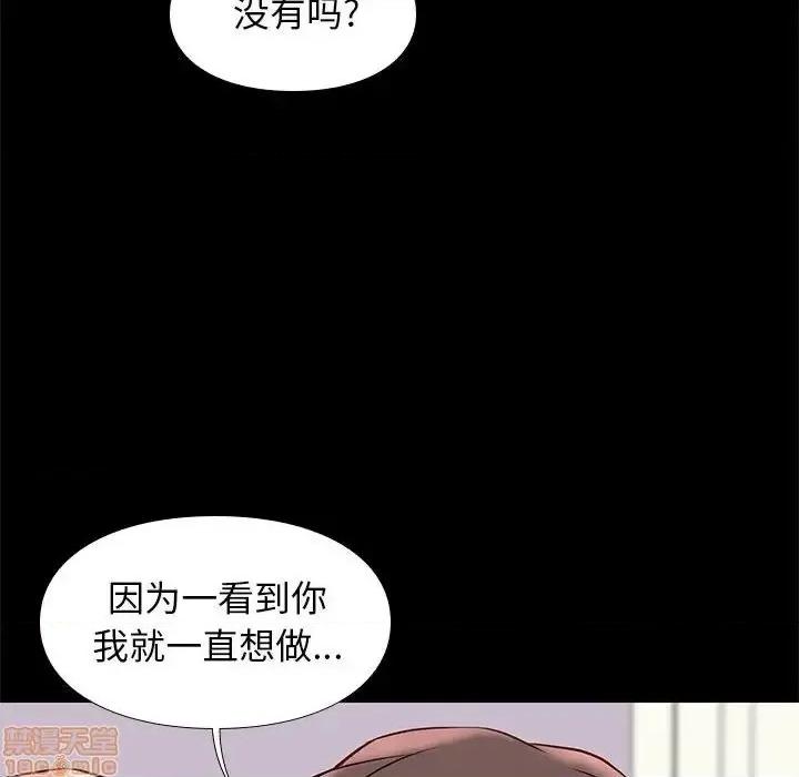 邂逅 邂逅 27 第61页