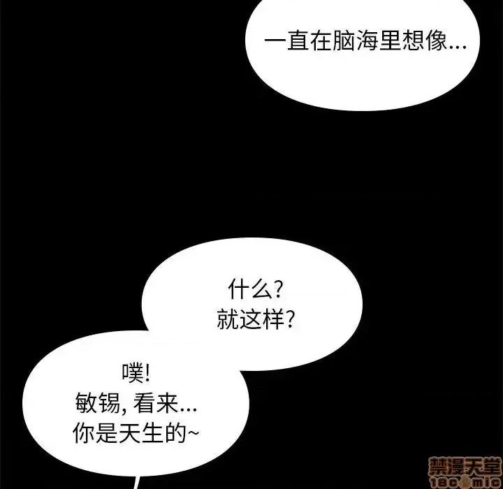 邂逅 邂逅 27 第63页