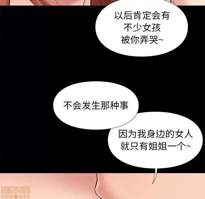 邂逅 邂逅 27 第65页