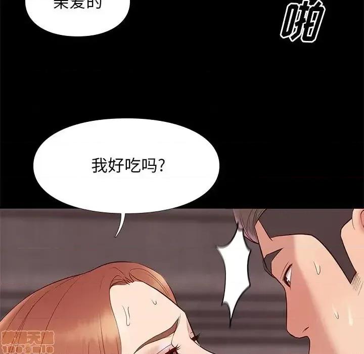 邂逅 邂逅 27 第76页
