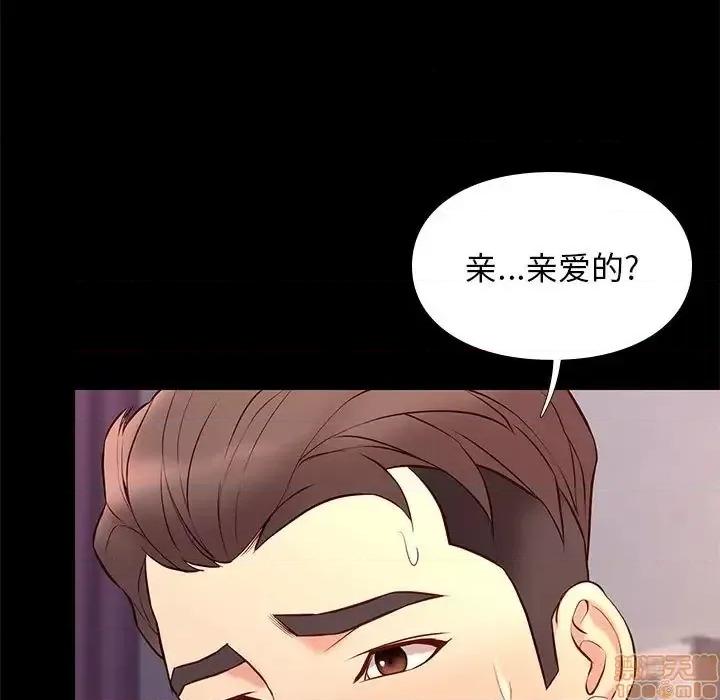 邂逅 邂逅 27 第80页