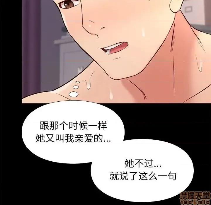 邂逅 邂逅 27 第81页