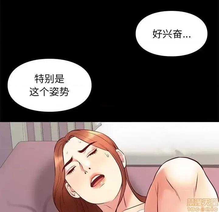 邂逅 邂逅 27 第82页