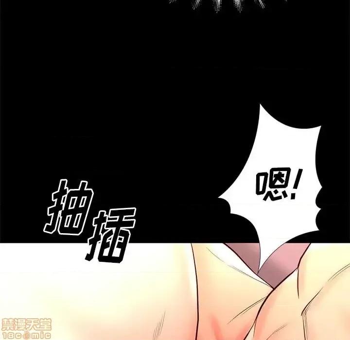 邂逅 邂逅 27 第84页