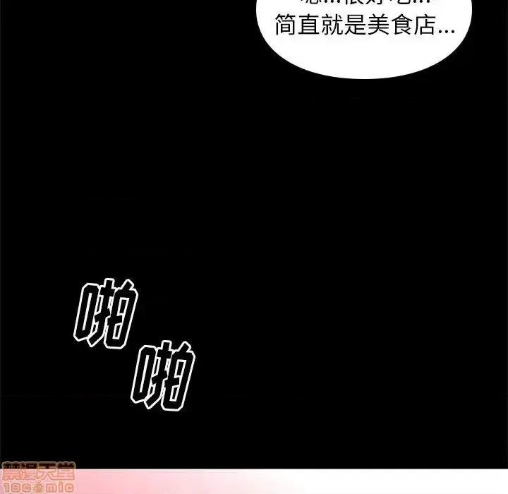 邂逅 邂逅 27 第86页