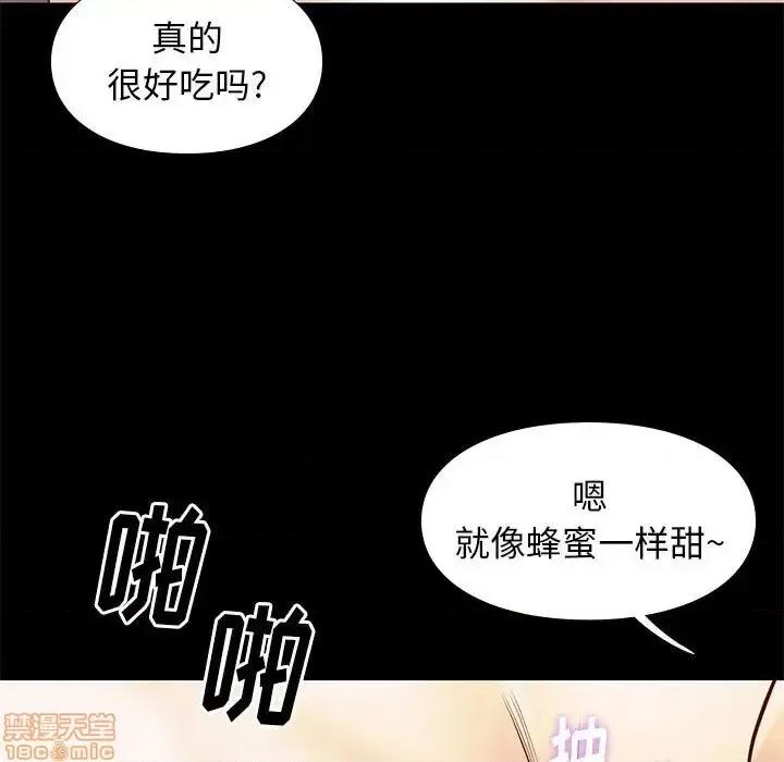 邂逅 邂逅 27 第88页