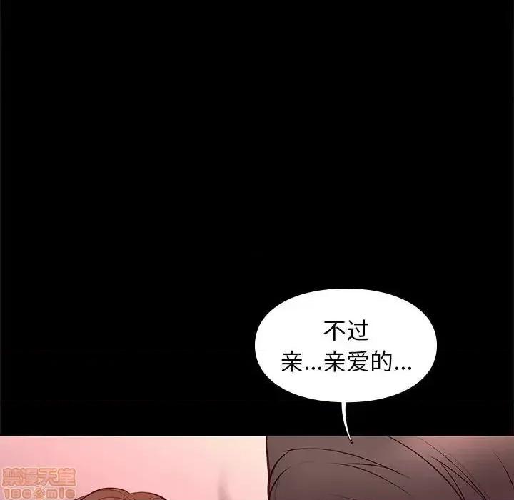 邂逅 邂逅 27 第90页
