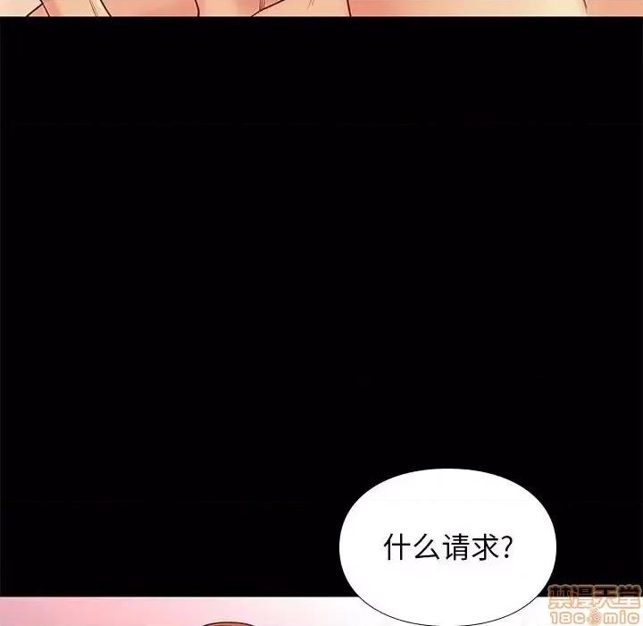 邂逅 邂逅 27 第94页