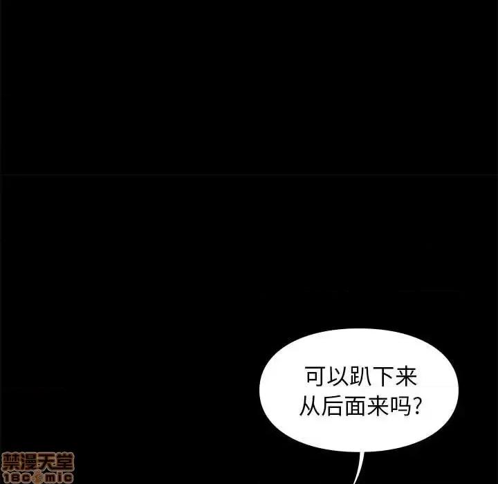 邂逅 邂逅 27 第96页