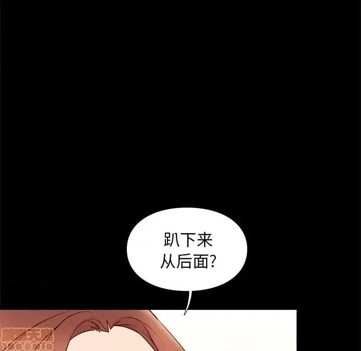 邂逅 邂逅 27 第98页