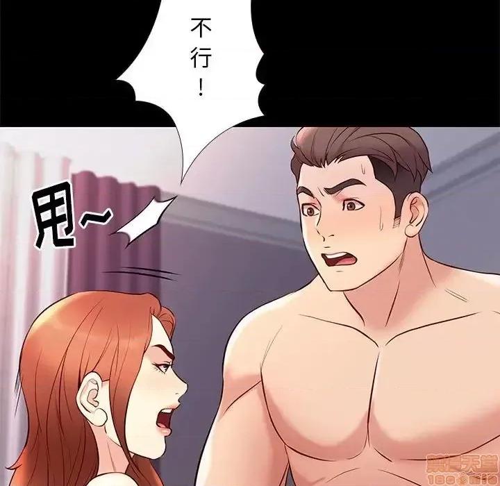 邂逅 邂逅 27 第102页