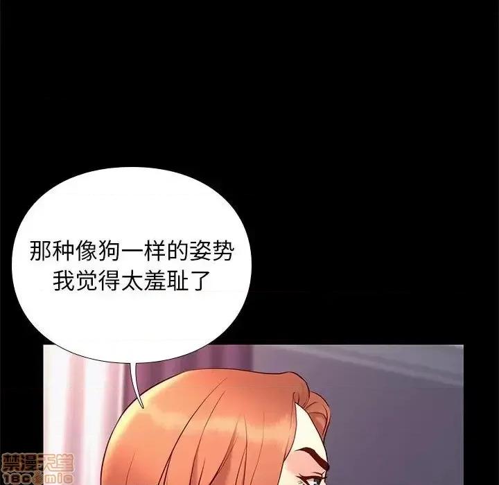 邂逅 邂逅 27 第106页