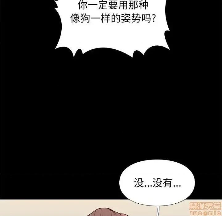 邂逅 邂逅 27 第110页