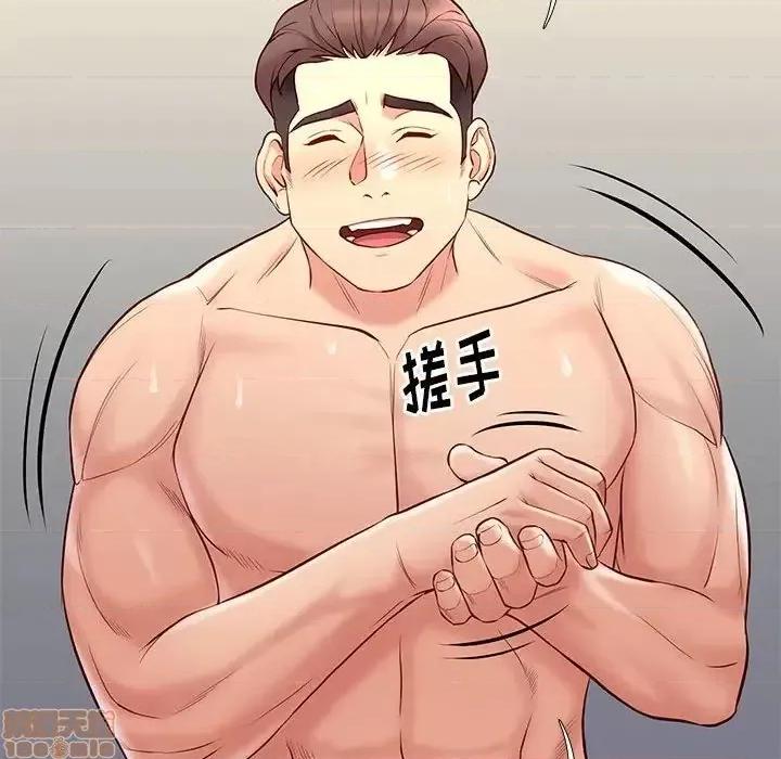 邂逅 邂逅 27 第111页