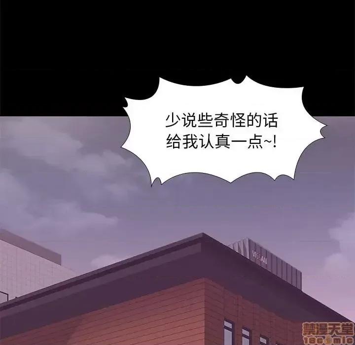邂逅 邂逅 27 第113页