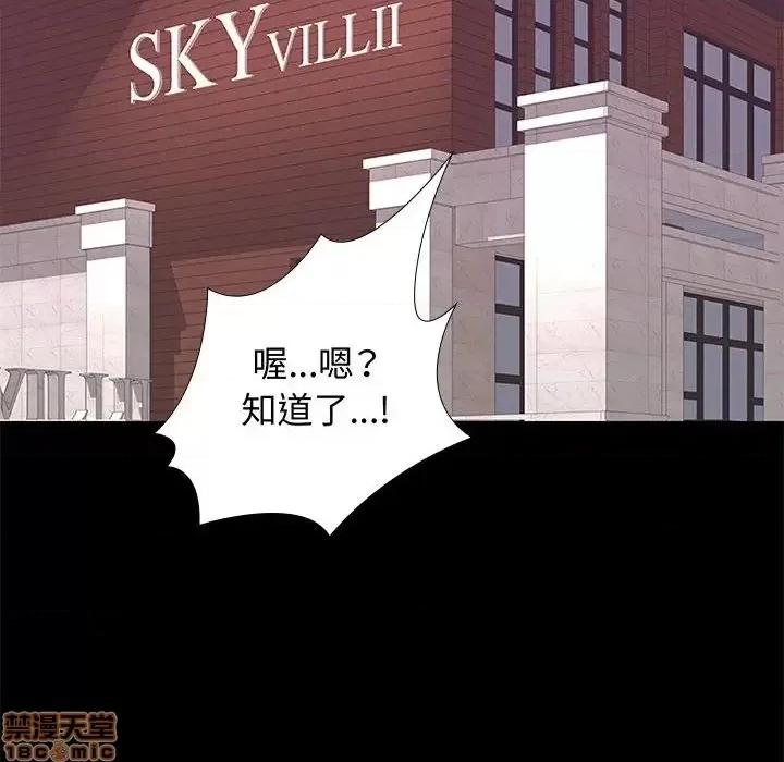 邂逅 邂逅 27 第114页