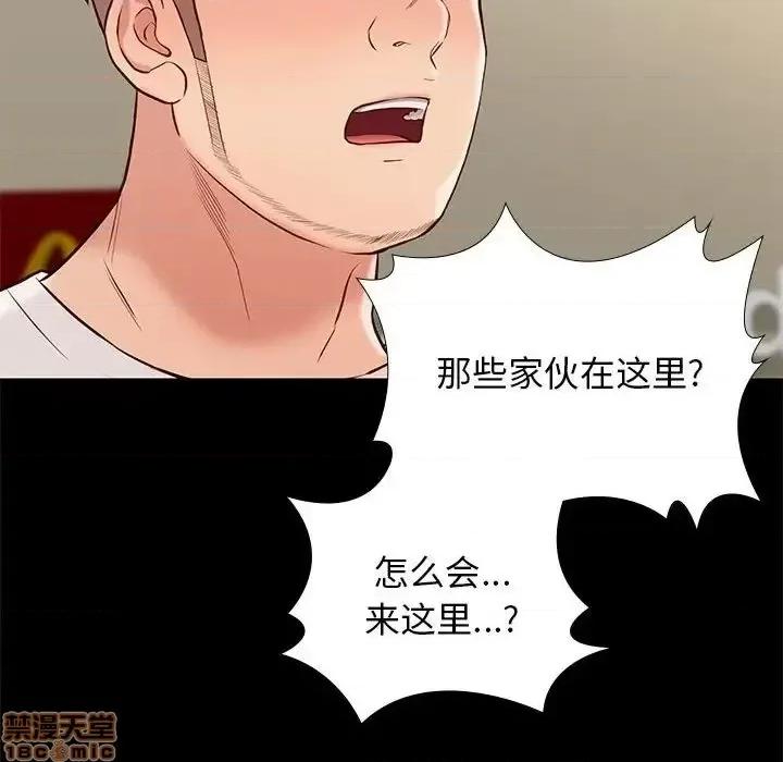 邂逅 邂逅 27 第119页