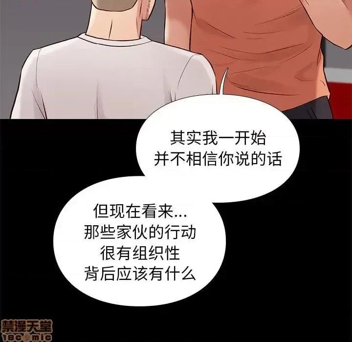 邂逅 邂逅 27 第121页