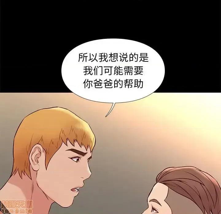 邂逅 邂逅 27 第122页