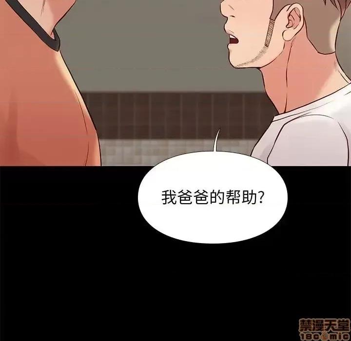 邂逅 邂逅 27 第123页