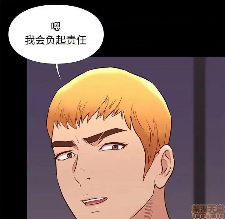 邂逅 邂逅 27 第124页