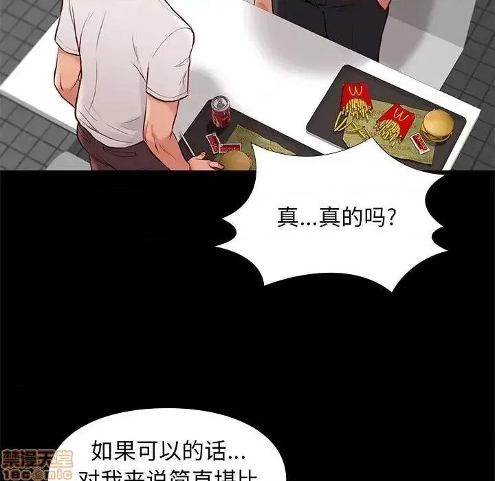 邂逅 邂逅 27 第127页