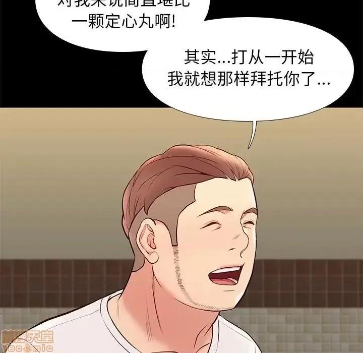 邂逅 邂逅 27 第128页
