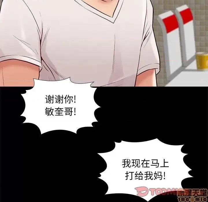 邂逅 邂逅 27 第129页
