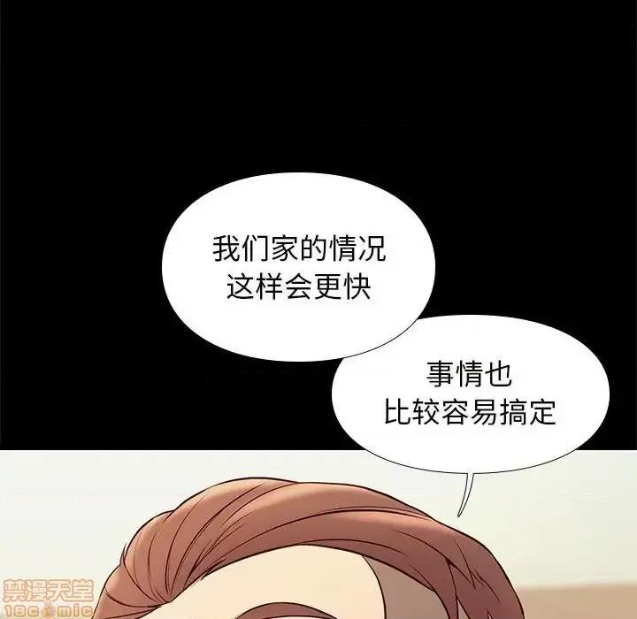 邂逅 邂逅 27 第132页